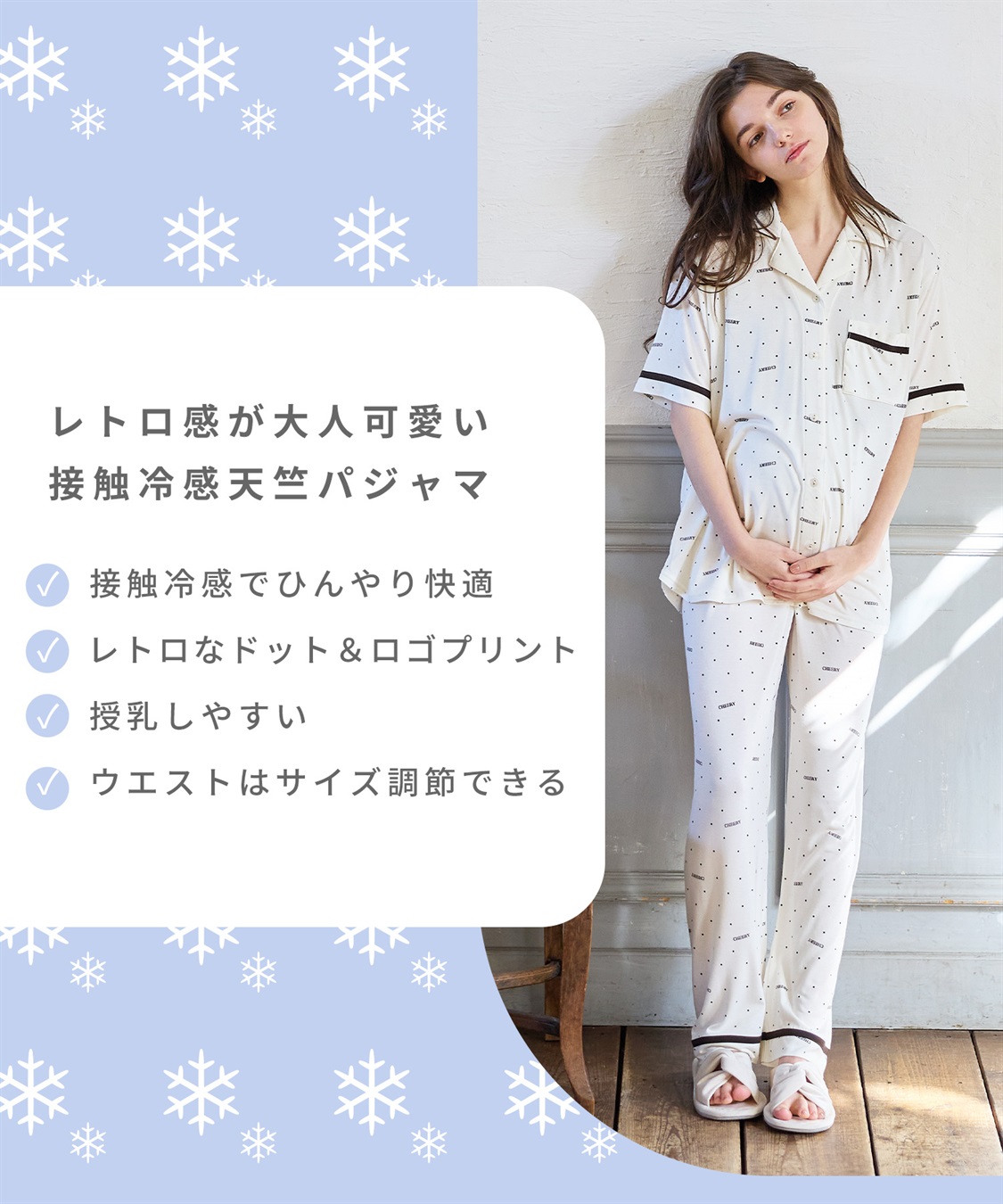 Rosemadame 【接触冷感】ドット柄パジャマ(産前・産後対応 マタニティ＆授乳服 ルームウェア 上下セット)_sub_10