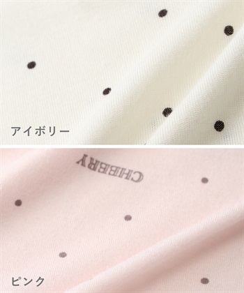 Rosemadame 【接触冷感】ドット柄パジャマ(産前・産後対応 マタニティ＆授乳服 ルームウェア 上下セット)_subthumb_26