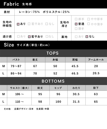Rosemadame 【接触冷感】ドット柄パジャマ(産前・産後対応 マタニティ＆授乳服 ルームウェア 上下セット)_subthumb_28