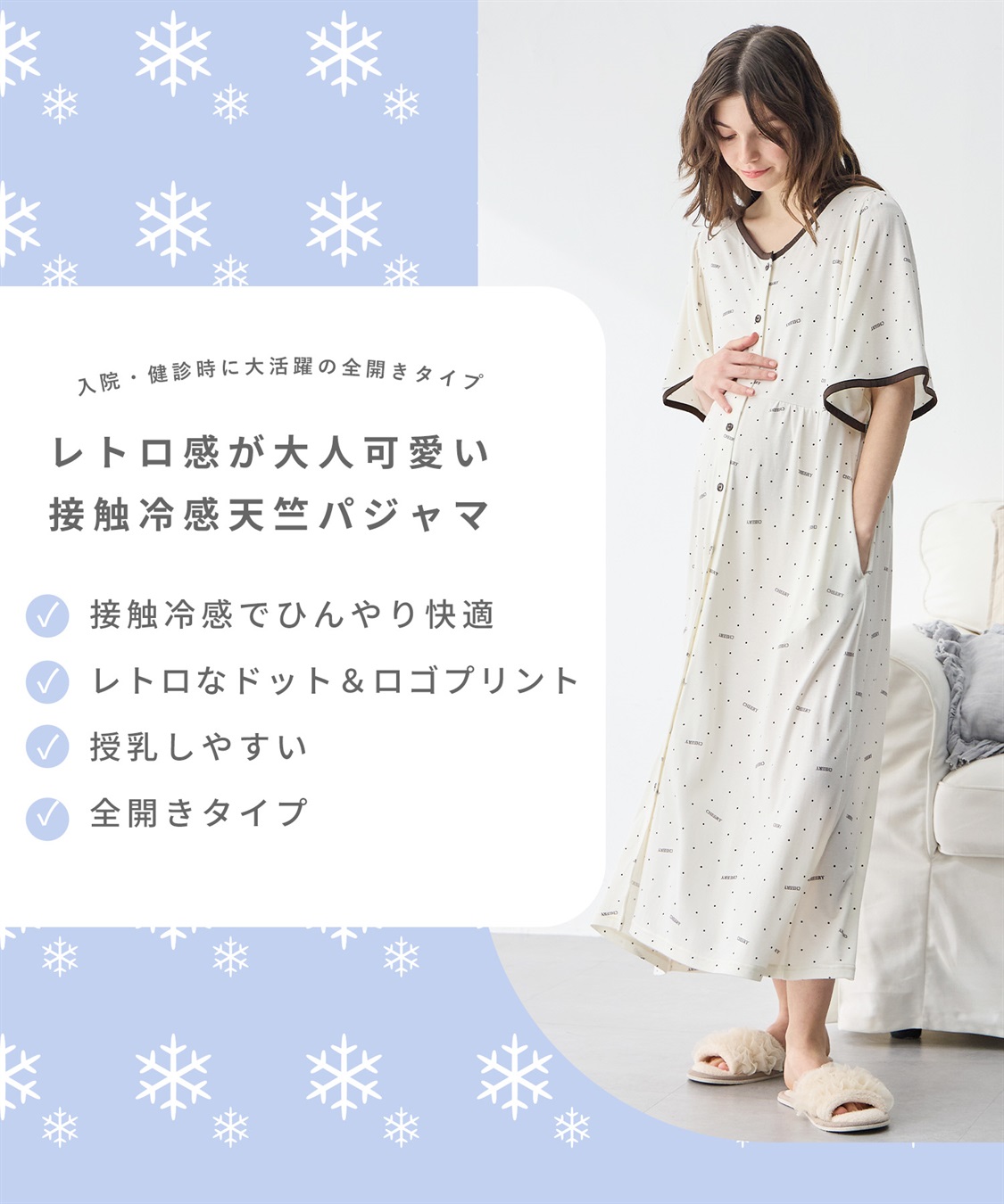 Rosemadame 【接触冷感】ドット柄ネグリジェ/ ワンピースパジャマ(産前・産後対応 マタニティ＆授乳服 ルームウェア)_sub_13