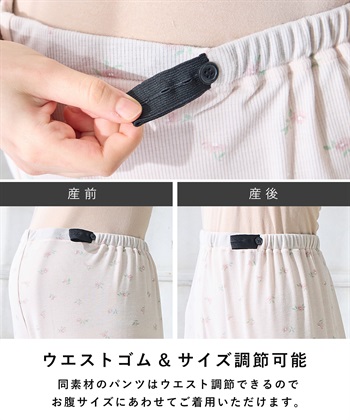 Rosemadame ストレッチリブ小花柄パジャマ_subthumb_18