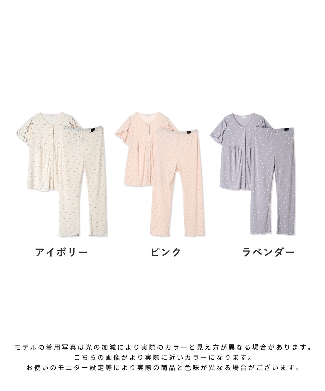 Rosemadame ストレッチリブ小花柄パジャマ_sub_23