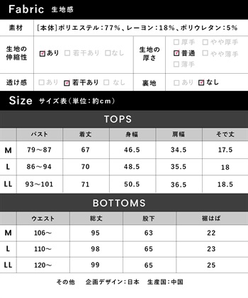 Rosemadame ストレッチリブ小花柄パジャマ_subthumb_24