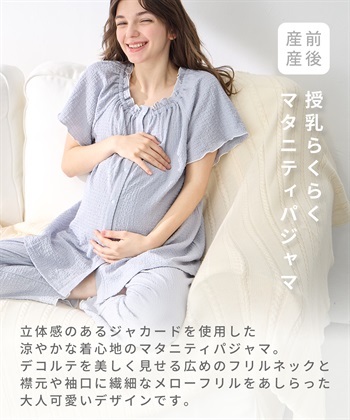 Rosemadame シャーリング ジャガードパジャマ(産前・産後対応 マタニティ＆授乳服 ルームウェア 上下セット)_subthumb_15