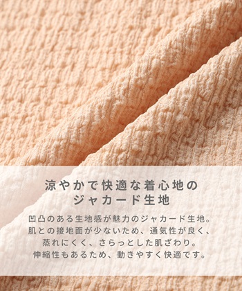 Rosemadame シャーリング ジャガードパジャマ(産前・産後対応 マタニティ＆授乳服 ルームウェア 上下セット)_subthumb_16