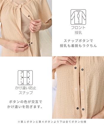 Rosemadame シャーリング ジャガードパジャマ(産前・産後対応 マタニティ＆授乳服 ルームウェア 上下セット)_subthumb_17