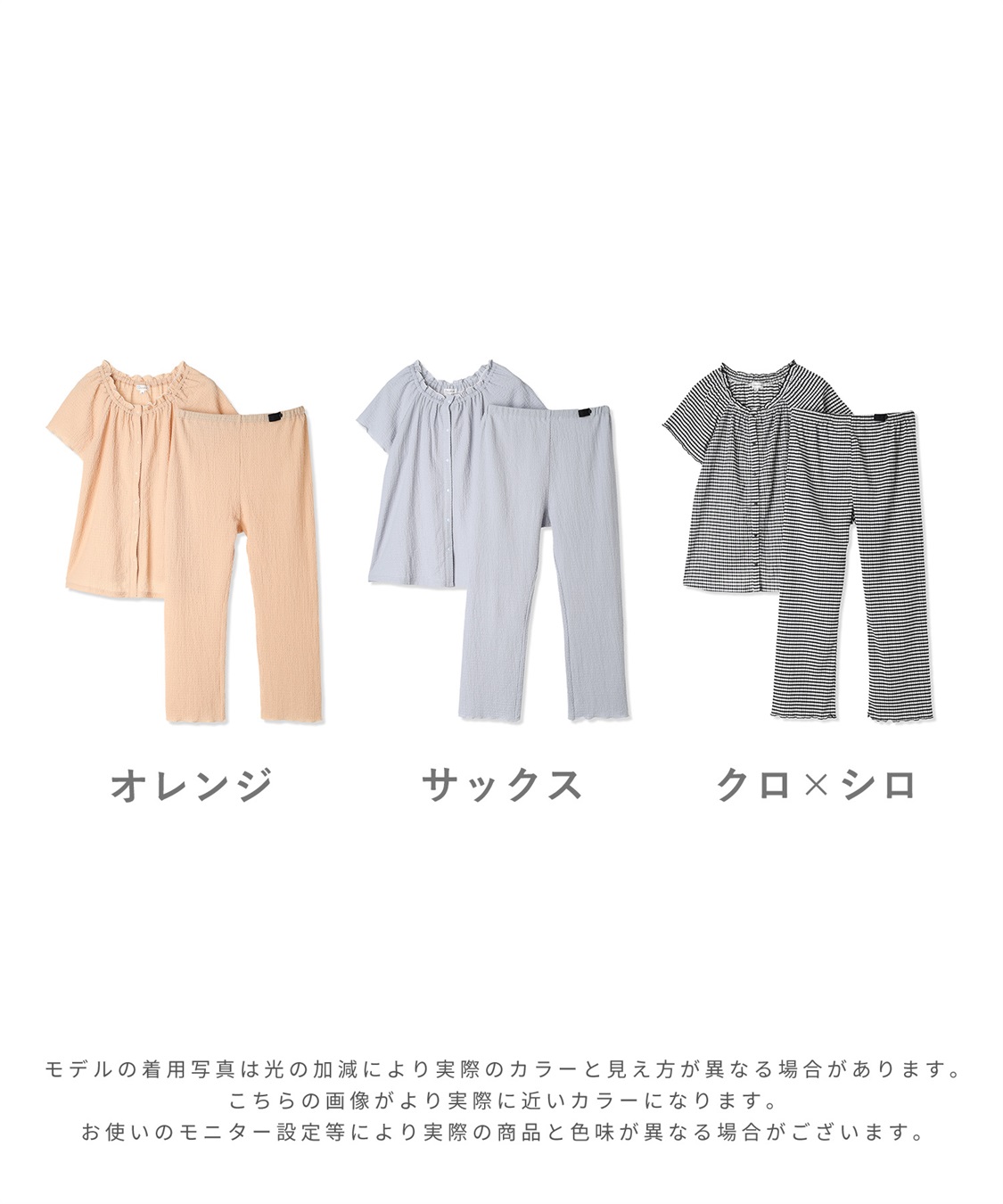 Rosemadame シャーリング ジャガードパジャマ(産前・産後対応 マタニティ＆授乳服 ルームウェア 上下セット)_sub_24