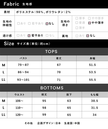 Rosemadame シャーリング ジャガードパジャマ(産前・産後対応 マタニティ＆授乳服 ルームウェア 上下セット)_subthumb_25