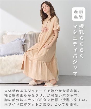Rosemadame シャーリング ジャガードネグリジェ/ ワンピースパジャマ(産前・産後対応 マタニティ＆授乳服 ルームウェア)_subthumb_15