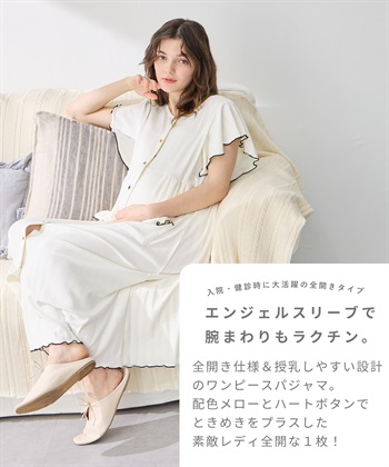 Rosemadame 配色メロウフリル パターンメッシュネグリジェ/ ワンピースパジャマ(産前・産後対応 マタニティ＆授乳服 ルームウェア)_subthumb_3