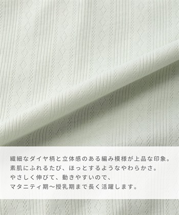 Rosemadame 配色メロウフリル パターンメッシュネグリジェ/ ワンピースパジャマ(産前・産後対応 マタニティ＆授乳服 ルームウェア)_subthumb_4