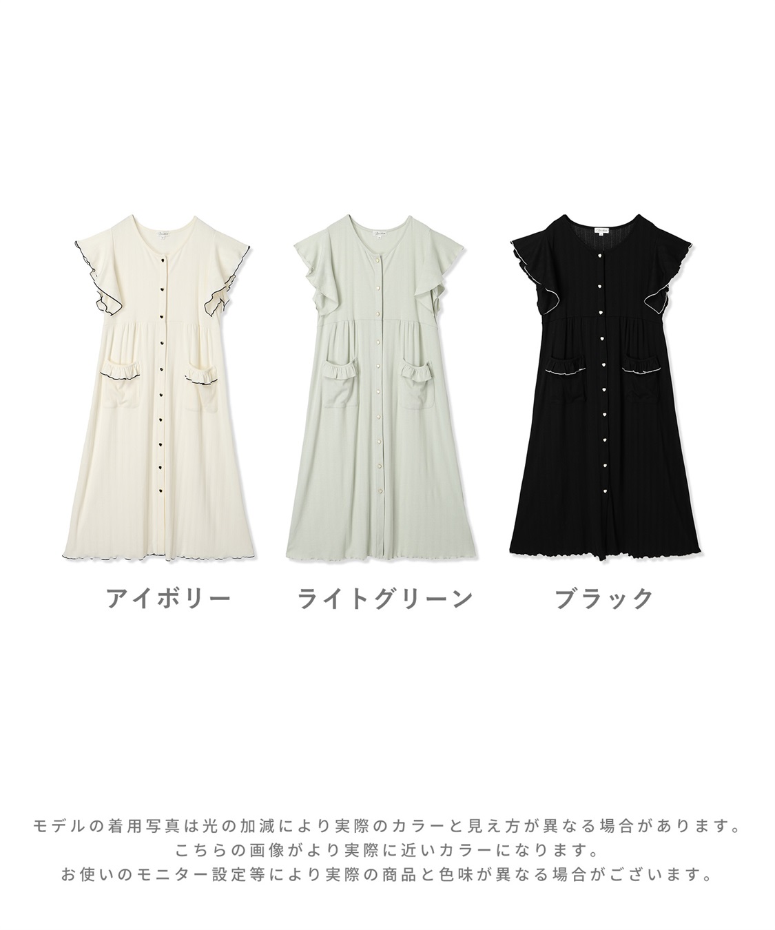 Rosemadame 配色メロウフリル パターンメッシュネグリジェ/ ワンピースパジャマ(産前・産後対応 マタニティ＆授乳服 ルームウェア)_sub_24