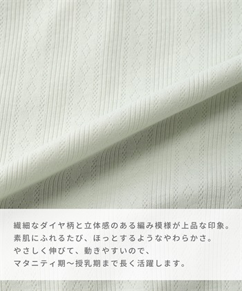 Rosemadame 配色メロウフリル パターンメッシュパジャマ(産前・産後対応 マタニティ＆授乳服 ルームウェア 上下セット)_subthumb_4