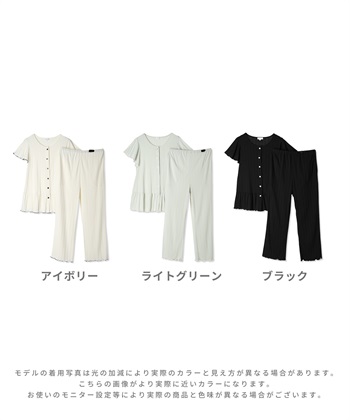 Rosemadame 配色メロウフリル パターンメッシュパジャマ(産前・産後対応 マタニティ＆授乳服 ルームウェア 上下セット)_subthumb_20