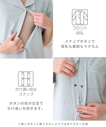 Rosemadame 無地・フルーツプリントパジャマ(マタニティ＆授乳服 ルームウェア 上下セット 授乳口付き 授乳楽々 妊婦服 産前・産後対応)_subthumb_5