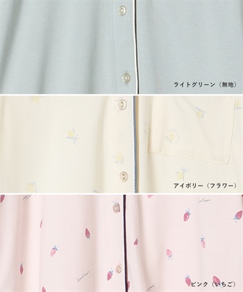 Rosemadame 無地・フルーツプリントパジャマ(マタニティ＆授乳服 ルームウェア 上下セット 授乳口付き 授乳楽々 妊婦服 産前・産後対応)_subthumb_26