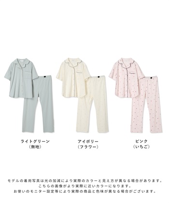 Rosemadame 無地・フルーツプリントパジャマ(マタニティ＆授乳服 ルームウェア 上下セット 授乳口付き 授乳楽々 妊婦服 産前・産後対応)_subthumb_27