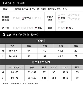 Rosemadame 無地・フルーツプリントパジャマ(マタニティ＆授乳服 ルームウェア 上下セット 授乳口付き 授乳楽々 妊婦服 産前・産後対応)_subthumb_28