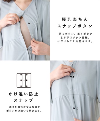Rosemadame 無地・フルーツプリントネグリジェ/ワンピースパジャマ（マタニティ/授乳服）授乳口付き 授乳楽々 妊婦服 産前・産後対応_subthumb_5