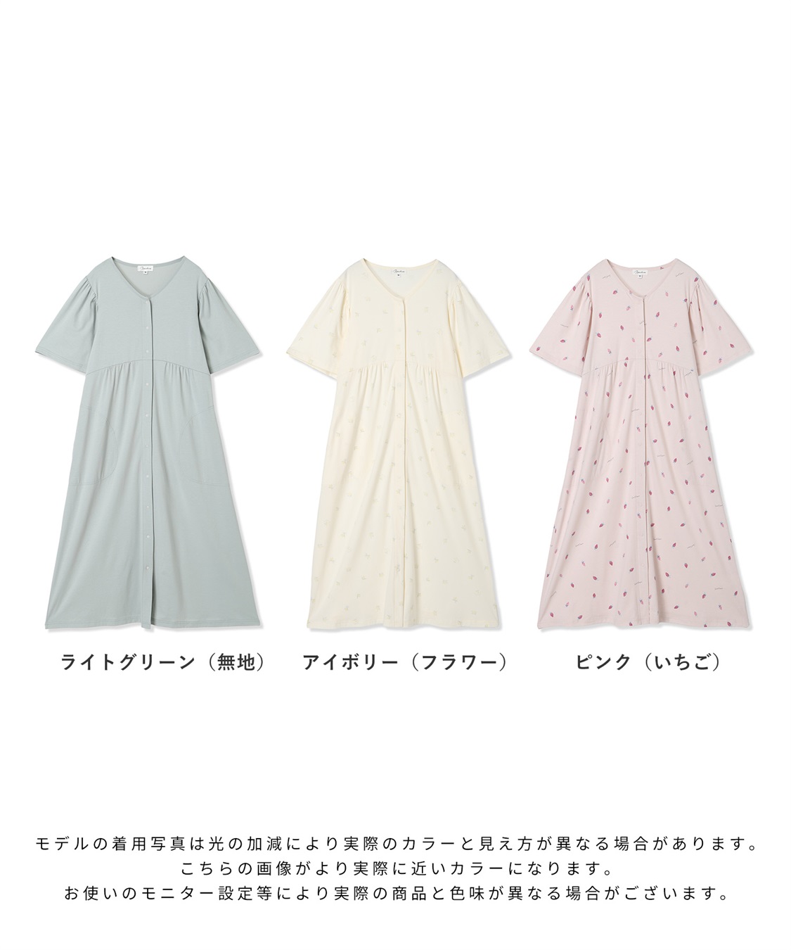 Rosemadame 無地・フルーツプリントネグリジェ/ワンピースパジャマ（マタニティ/授乳服）授乳口付き 授乳楽々 妊婦服 産前・産後対応_sub_28