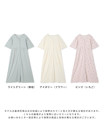 Rosemadame 無地・フルーツプリントネグリジェ/ワンピースパジャマ（マタニティ/授乳服）授乳口付き 授乳楽々 妊婦服 産前・産後対応_subthumb_28