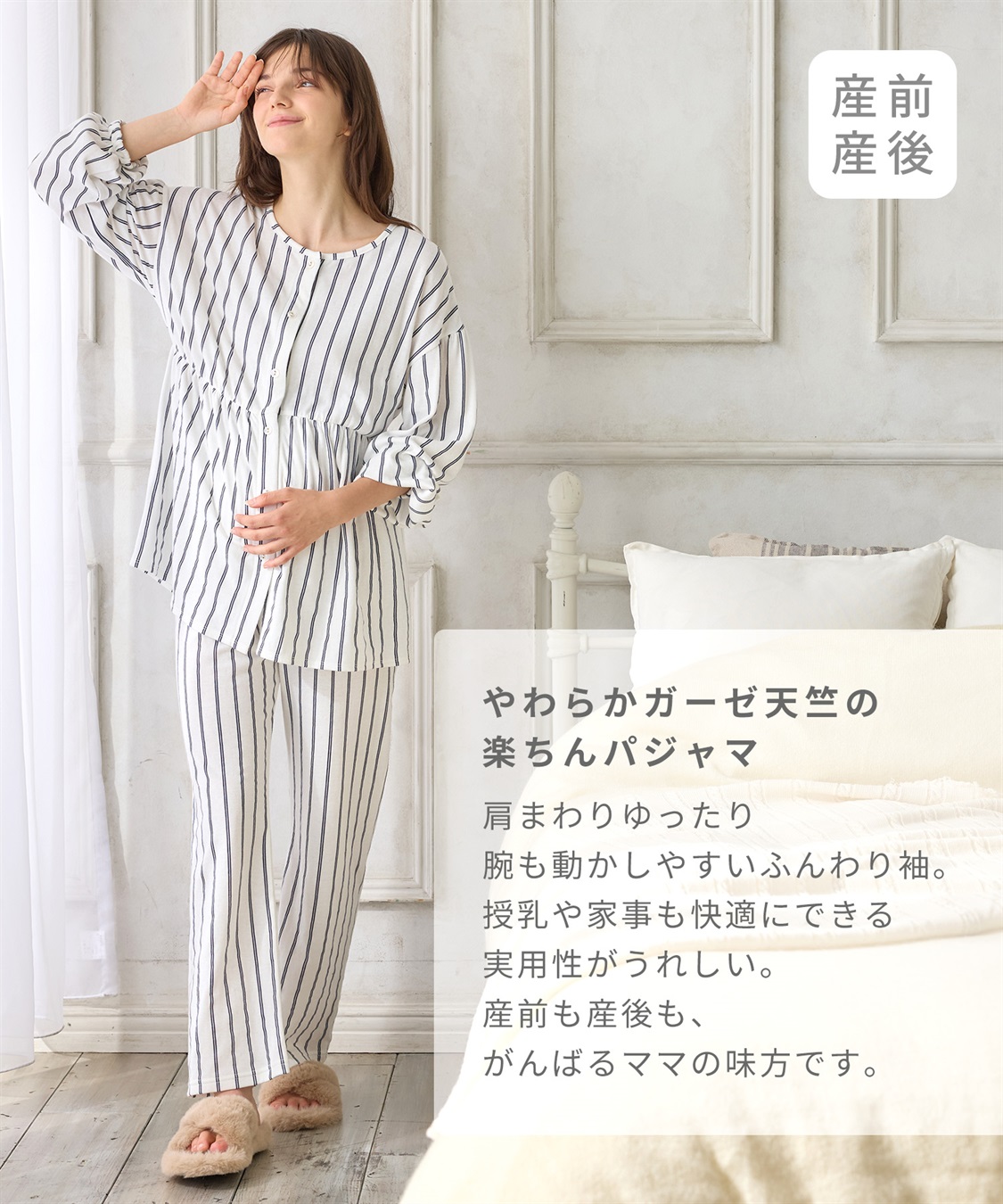 接結ダブルガーゼ無地・ストライプパジャマ/ルームウェア/上下セット