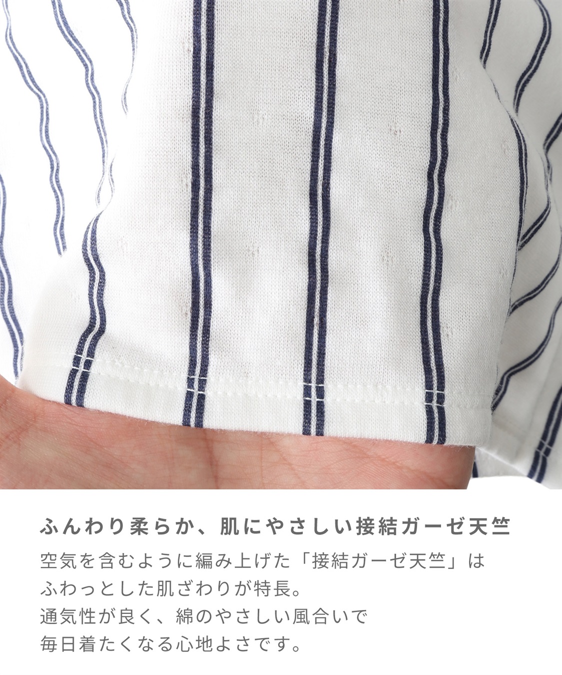 Rosemadame 接結ダブルガーゼ無地・ストライプパジャマ/ルームウェア/上下セット(産前・産後対応 マタニティ＆授乳服)_sub_4