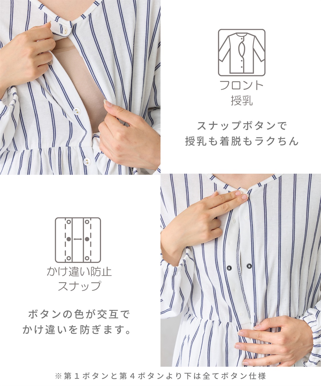 Rosemadame 接結ダブルガーゼ無地・ストライプパジャマ/ルームウェア/上下セット(産前・産後対応 マタニティ＆授乳服)_sub_8