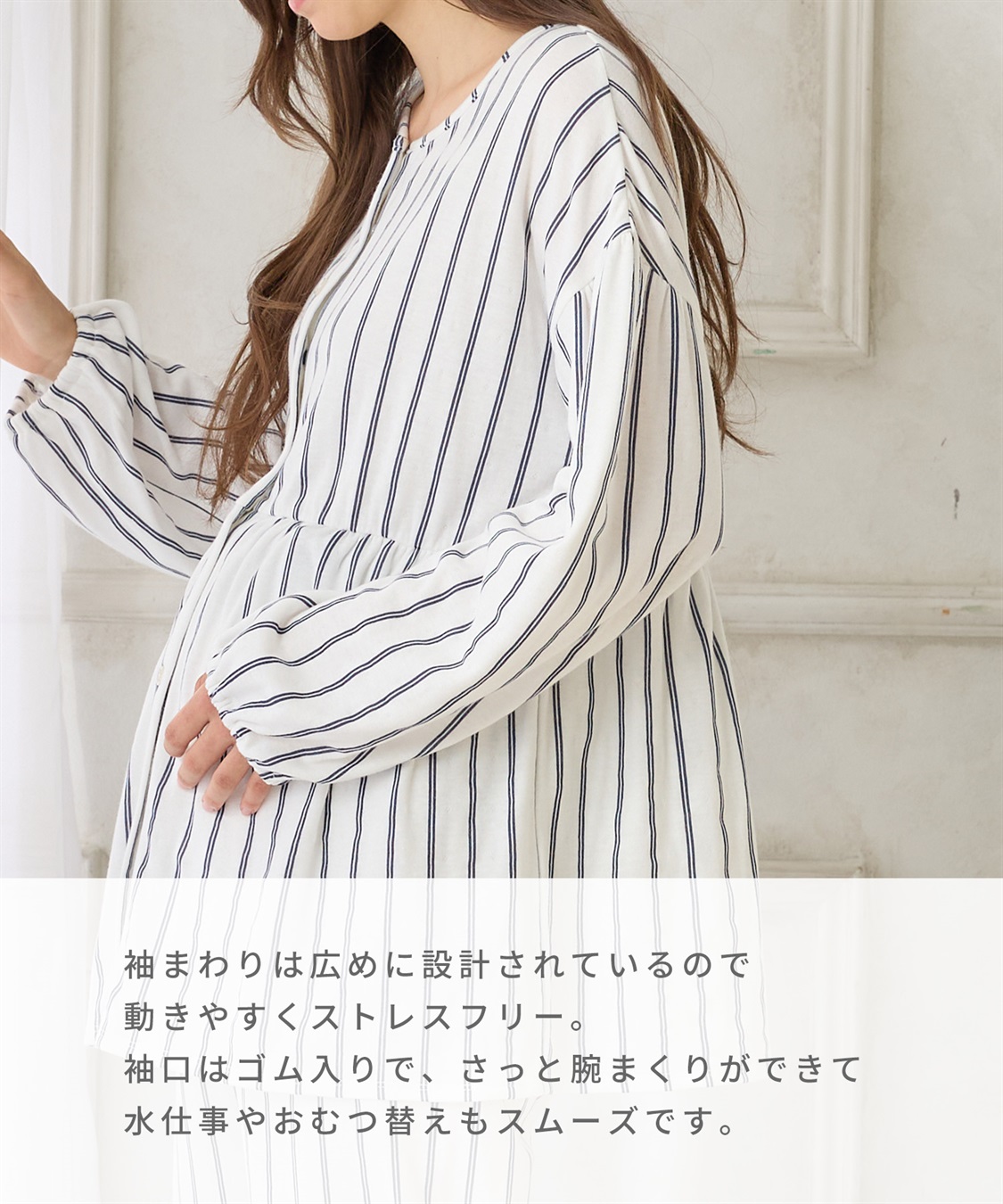 Rosemadame 接結ダブルガーゼ無地・ストライプパジャマ/ルームウェア/上下セット(産前・産後対応 マタニティ＆授乳服)_sub_10