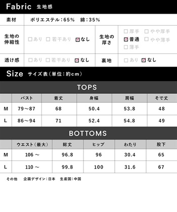 Rosemadame 接結ダブルガーゼ無地・ストライプパジャマ/ルームウェア/上下セット(産前・産後対応 マタニティ＆授乳服)_subthumb_28