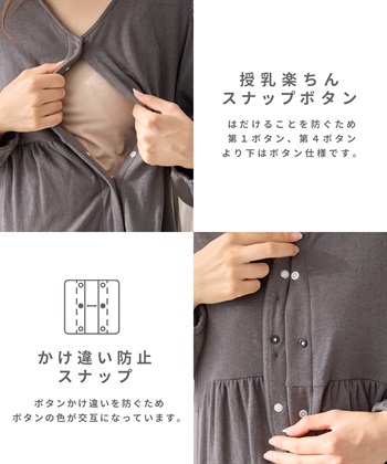 Rosemadame 接結ダブルガーゼ無地・ストライプネグリジェ/ワンピースパジャマ/ルームウェア（マタニティ/授乳服）授乳楽々 妊婦服 産前・産後対応_subthumb_5