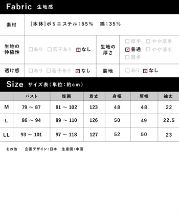 Rosemadame 半袖カーディガンドッキング ワッフルワンピース（マタニティ/授乳服）授乳口付き 授乳楽々 妊婦服 産前・産後対応_subthumb_28