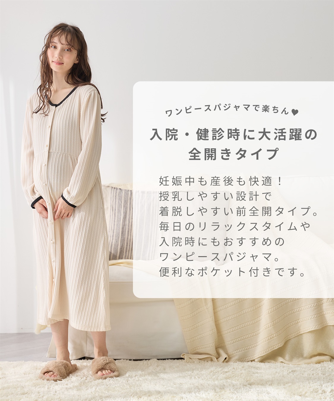 Rosemadame ポコポコジャガードバイカラーネグリジェ/ワンピースパジャマ/ルームウェア（マタニティ/授乳服）授乳楽々 妊婦服 産前・産後対応_sub_3