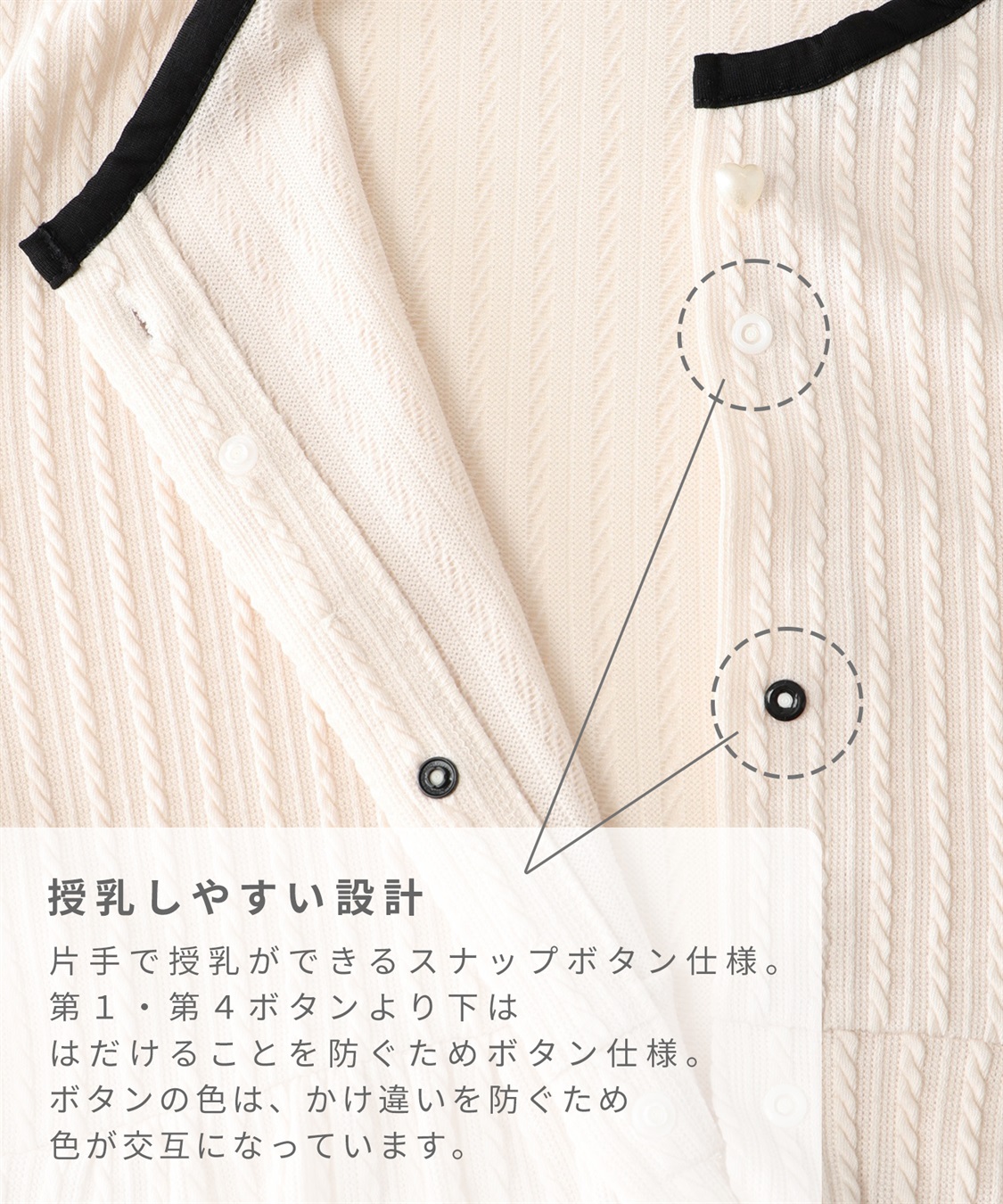 Rosemadame ポコポコジャガードバイカラーネグリジェ/ワンピースパジャマ/ルームウェア（マタニティ/授乳服）授乳楽々 妊婦服 産前・産後対応_sub_5