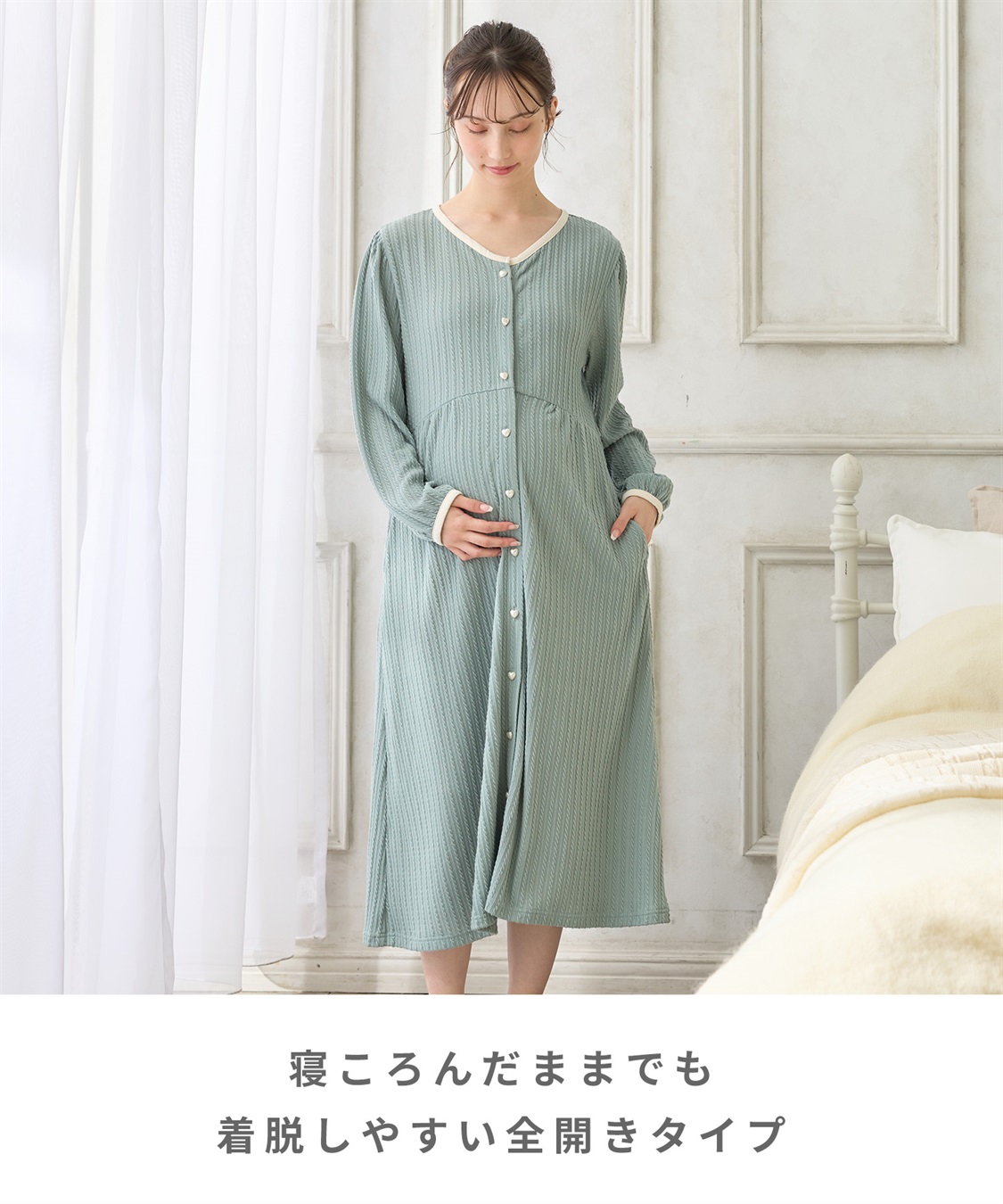 Rosemadame ポコポコジャガードバイカラーネグリジェ/ワンピースパジャマ/ルームウェア（マタニティ/授乳服）授乳楽々 妊婦服 産前・産後対応_sub_7