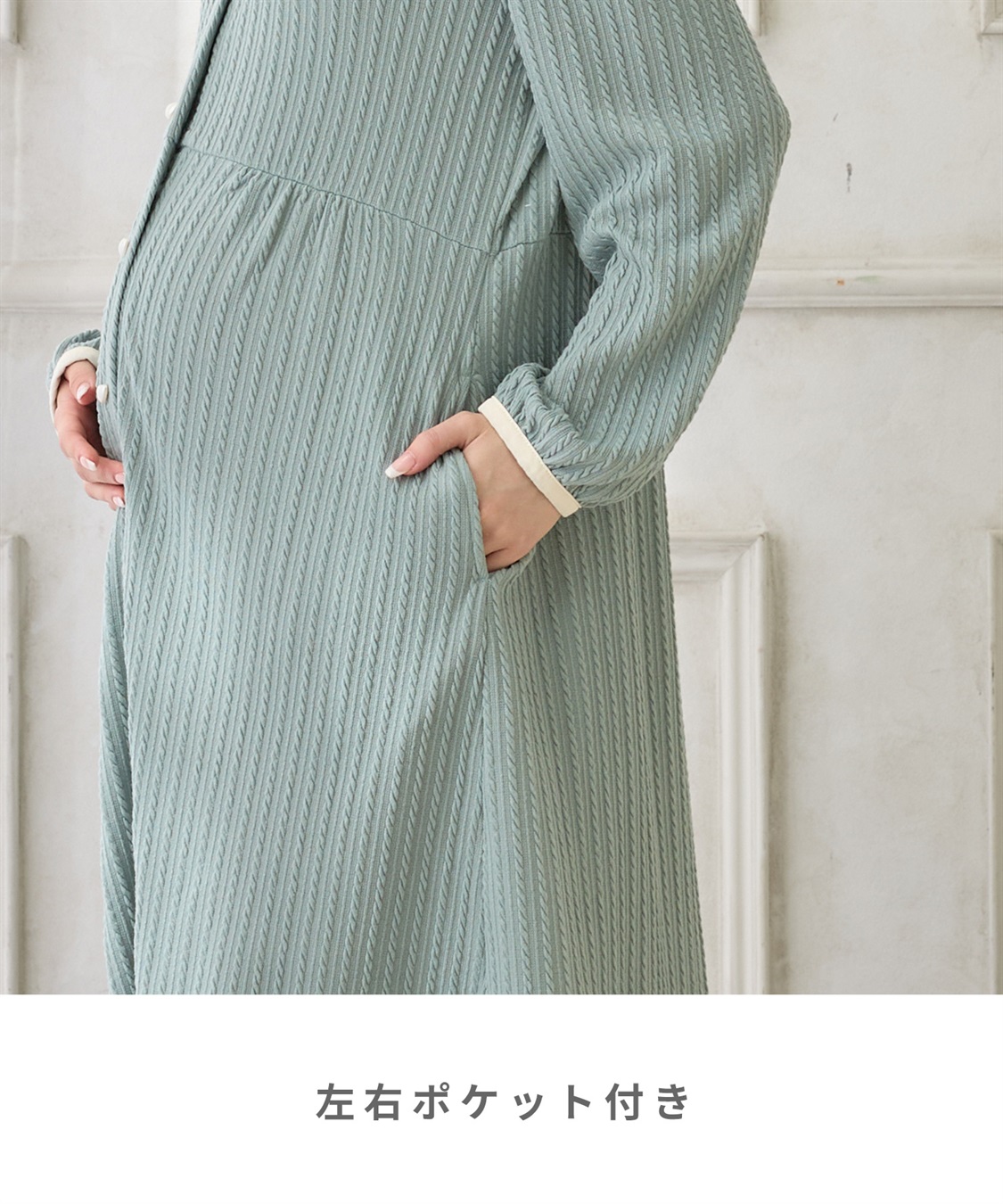 Rosemadame ポコポコジャガードバイカラーネグリジェ/ワンピースパジャマ/ルームウェア（マタニティ/授乳服）授乳楽々 妊婦服 産前・産後対応_sub_8