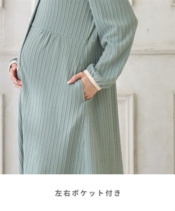 Rosemadame ポコポコジャガードバイカラーネグリジェ/ワンピースパジャマ/ルームウェア（マタニティ/授乳服）授乳楽々 妊婦服 産前・産後対応_subthumb_8