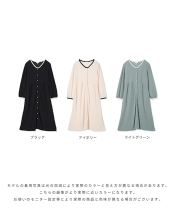 Rosemadame ポコポコジャガードバイカラーネグリジェ/ワンピースパジャマ/ルームウェア（マタニティ/授乳服）授乳楽々 妊婦服 産前・産後対応_subthumb_26