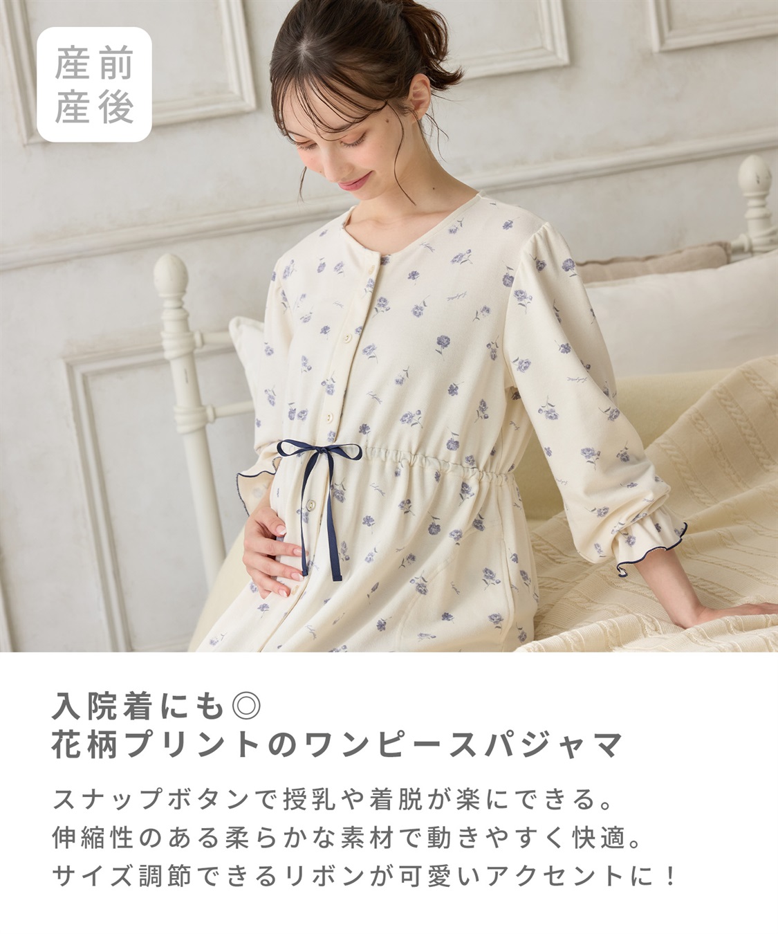 Rosemadame レトロフラワーネグリジェ/ワンピースパジャマ/ルームウェア（マタニティ/授乳服）授乳楽々 妊婦服 産前・産後対応_sub_2