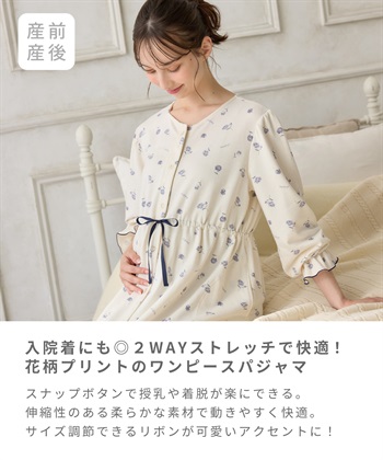 Rosemadame 2WAYストレッチレトロフラワーネグリジェ/ワンピースパジャマ/ルームウェア（マタニティ/授乳服）授乳楽々 妊婦服 産前・産後対応_subthumb_2