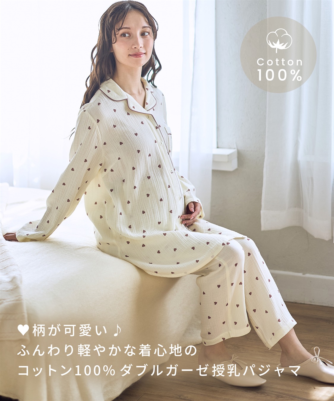 Rosemadame Ｗガーゼハート柄パジャマ（マタニティ/ 妊婦服）授乳楽々 妊婦服 産前・産後対応_sub_3