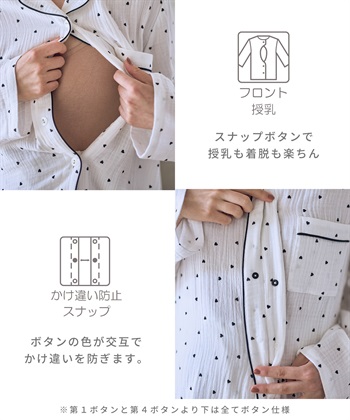 Rosemadame Ｗガーゼハート柄パジャマ（マタニティ/ 妊婦服）授乳楽々 妊婦服 産前・産後対応_subthumb_5