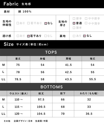 Rosemadame Ｗガーゼハート柄パジャマ（マタニティ/ 妊婦服）授乳楽々 妊婦服 産前・産後対応_subthumb_26