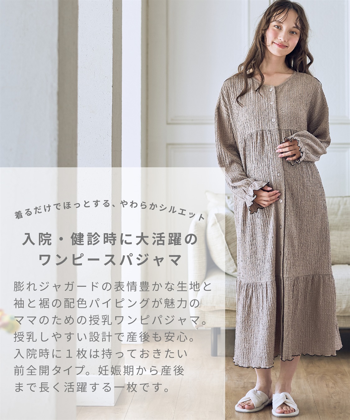 Rosemadame ポコポコジャガード配色メロウネグリジェ/ワンピースパジャマ（マタニティ/ 妊婦服）授乳楽々 妊婦服 産前・産後対応_sub_8