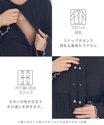 Rosemadame ポコポコジャガード配色メロウネグリジェ/ワンピースパジャマ（マタニティ/ 妊婦服）授乳楽々 妊婦服 産前・産後対応_subthumb_10