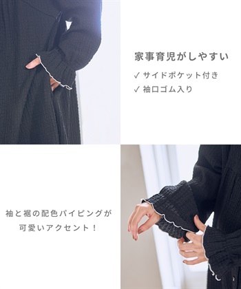 Rosemadame ポコポコジャガード配色メロウネグリジェ/ワンピースパジャマ（マタニティ/ 妊婦服）授乳楽々 妊婦服 産前・産後対応_subthumb_11