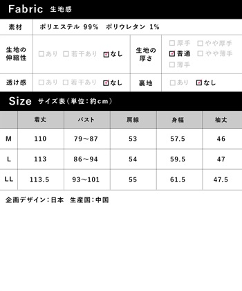 Rosemadame ポコポコジャガード配色メロウネグリジェ/ワンピースパジャマ（マタニティ/ 妊婦服）授乳楽々 妊婦服 産前・産後対応_subthumb_22