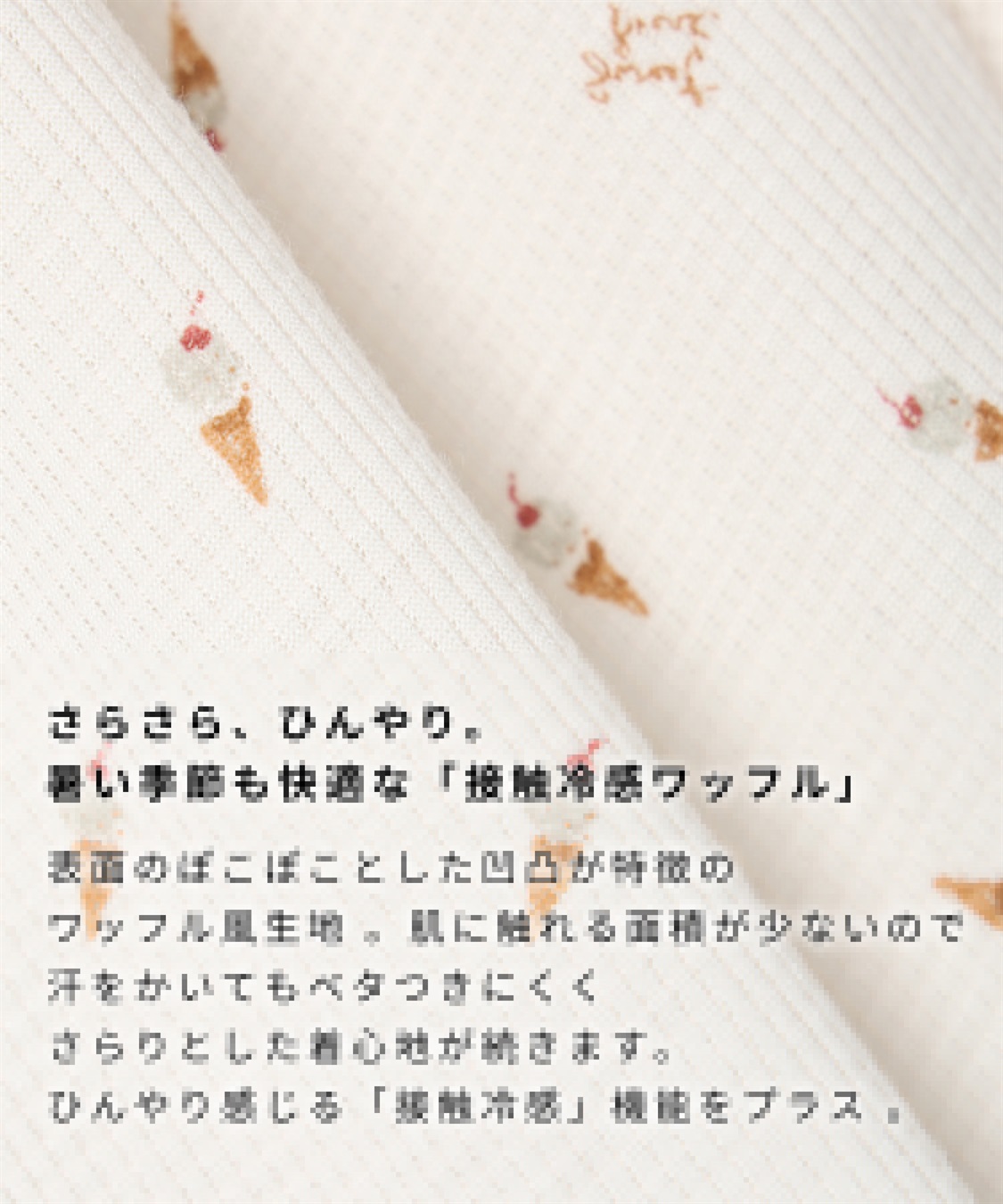 Rosemadame ワッフル風アイス柄パジャマ/マタニティパジャマ（マタニティ/授乳服）上下セット 授乳口付き 授乳楽々 妊婦服 産前・産後対応_sub_12