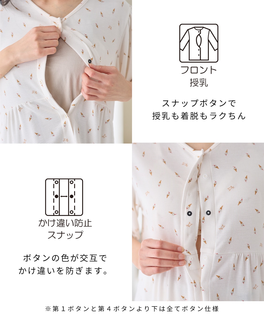Rosemadame ワッフル風アイス柄パジャマ/マタニティパジャマ（マタニティ/授乳服）上下セット 授乳口付き 授乳楽々 妊婦服 産前・産後対応_sub_13