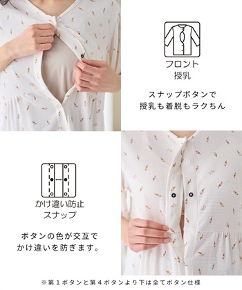 Rosemadame ワッフル風アイス柄パジャマ/マタニティパジャマ（マタニティ/授乳服）上下セット 授乳口付き 授乳楽々 妊婦服 産前・産後対応_subthumb_13